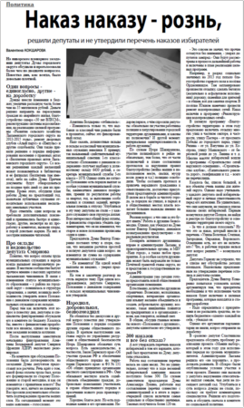 2013. - 2 фев. - С. 2.